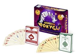 Игра "Карточные фокусы" 2 спец колоды арт.8027