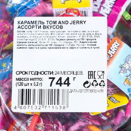 Карамель Tom and Jerry ассорти вкусов, 120 х 6,2г - Simaland фото 4