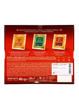 Чай подарочный набор Украшения, 40 г - Simaland фото 8