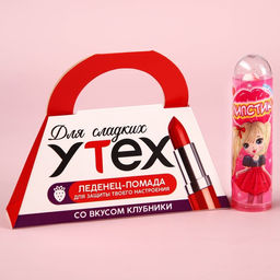 Леденец Для сладких утех помада, вкус: клубника, 4 г.