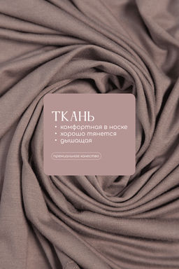 Костюм для дома Шелк вискозы (латте) К14496-52М