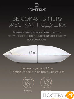 Подушка PRIME PRIVE CASHMERE хл.BIODYNAMIC COTTONc/кашемир.шерсть/микровол.CLIMALAST, 1000 г/м2  фото 6