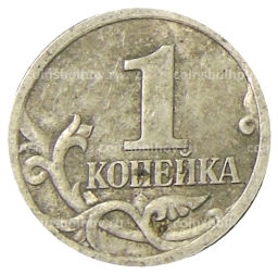 1 копейка 2004 года С-П