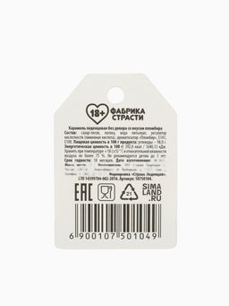 Леденец на палочке Дарите женщинам цветы, вкус: пломбир, 18 + - Фабрика страсти фото 4
