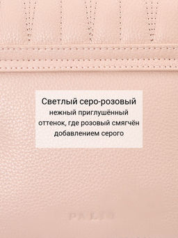 Сумка Palio 18379A-W1 9911 CFFGA