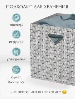 VAL WD-G-BC-3P Коробка для хранения, 28*28*27 см, набор 3 шт., сер., WOOD DEER, шт