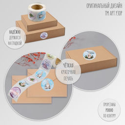Цена за 2 шт. Наклейка бумага Волшебная зима, d=2.5 см, 252 шт. в рулоне - Арт узор фото 9