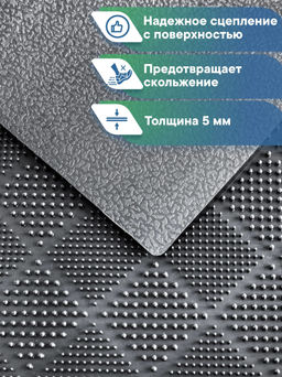 Коврик напольный придверный "Сияние" 40х60 см графитово-серый