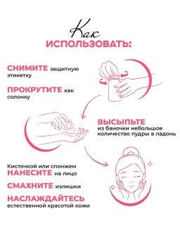 Пудра Рассыпчатая Прозрачная Эффект Фотошопа PONDS
50 гр - Pond’s фото 14