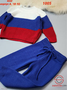 Детский Костюм Свитер И Штаны
