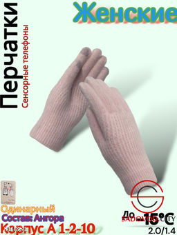 Женские теплые одиночные перчатки из мягкой шерсти. - Bruno фото 7