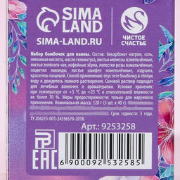 Бомбочки для ванны с добавками С 8 Марта, 3?40 г, Чистое счастье  фото 5