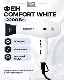 Фен 2200 Вт Comfort White DEWAL BEAUTY HD1004-White Фен 2200 Вт Comfort White DEWAL BEAUTY HD1004-White