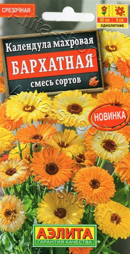 Календула Бархатная махровая (смесь сортов) 0,3г (Аэлита)