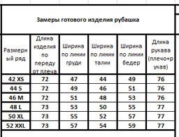 Рубашка 4099 - Kivviwear фото 8
