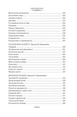 Поэты, писатели, безумцы. Литературные биографии. Цвейг С. - Азбука фото 3