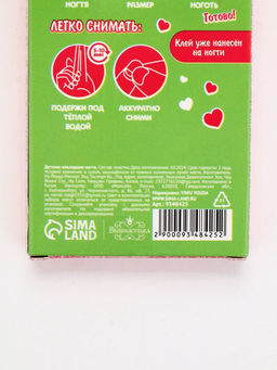 Детские накладные ногти Сердечки, 12 шт. - Выбражулька фото 4