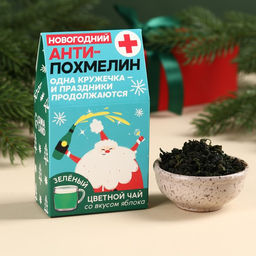 Цветной чай Новогодний антипохмелин, вкус: яблоко, 20 г.