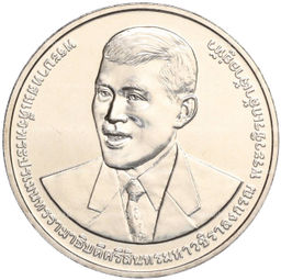 Монета 20 бат 2024 года (BE 2567) Таиланд 100 лет Чиангмайскому университету Раджабхат