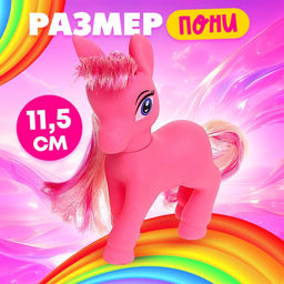 Игрушка «Радужный пони», цвета МИКС