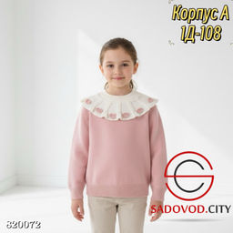 Свитер для девочки с воротником