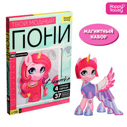 Магнитная игра Твой модный пони: Вишенка