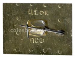 Значок Пятигорск