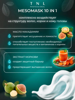 TNL Daily Care MESOMASK 10 in 1, Маска для волос, 500 мл