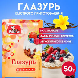 Цена за 3 шт. Глазурь Preston со вкусом ванили, 50 г
