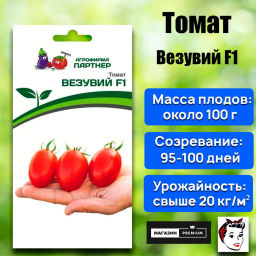 Томат Везувий - Партнер фото 2