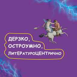 Путешествие в Элевсин - Эксмо фото 9