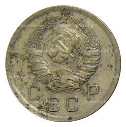 Монета 10 копеек 1940 года