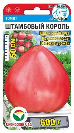 Штамбовый король томат 20шт (сс)