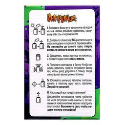 Набор для опытов Ужасная лампа, лава-лампа - Эврики фото 13