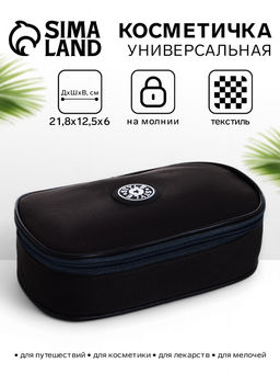 Косметичка-пенал на молнии, на подкладке, тёмно-серая