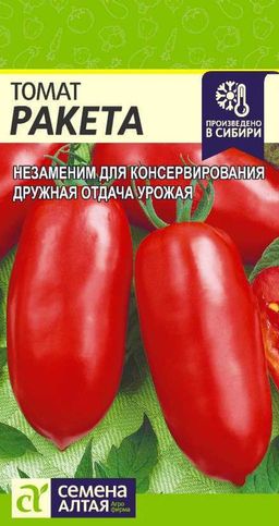 Томат Ракета (Красная)/Сем Алт/цп 0,05 гр. (2030 / 41593)