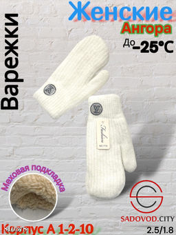 Женские варежки, выполнены из шерсти с шерстяной подкладкой - Bruno фото 6