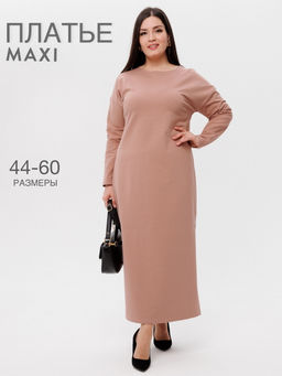Платье женское П-169 (футер с лайкрой) Тёмное какао