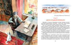 Белый Бим Чёрное ухо. Троепольский Г. - Махаон фото 2