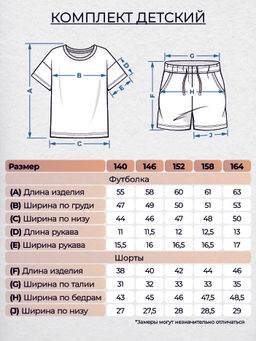 Комплект детский 41125 Бубль-гум* 1100 Lets go - Let's go фото 9