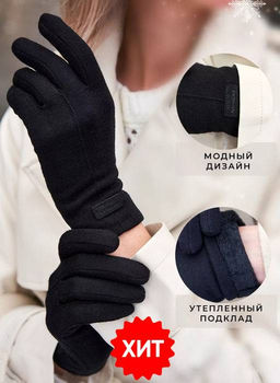 K10923 Перчатки (внутри мех) ЧЕРНЫЙ - Твое фото 3