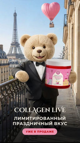 Пищевой коллаген клубника/шампанское 0,5 кг на 1,5 месяца приема - Collagen Live фото 5