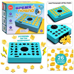Игра настольная "Время пошло" в коробке