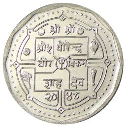 50 пайс 1991 года Непал