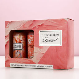 Подарочный набор 8 Марта!, гель для душа и пена для ванны 2?100 мл, мочалка для тела, Чистое счастье  фото 9