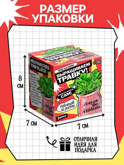 Набор для опытов Выращиваем травку своими руками, красный - Эврики фото 3