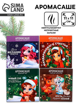 Цена за 4 шт. Аромасаше для дома в конверте Новогодний, 1111 см, МИКС
