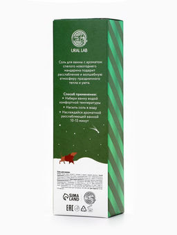 Новогодний подарочный набор косметики Bright Christmas night: гель для душа 300 мл и соль для ванны 200 мл, URAL LAB