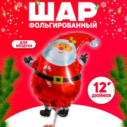 Цена за 5 шт. Воздушный шар фольгированный 12" «Дед Мороз»