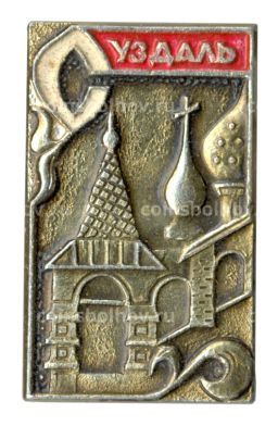 Значок Суздаль